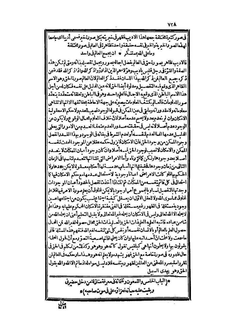 futmak.com - الصفحة 728 - من الجزء الثالث من طبعة بولاق الثانية